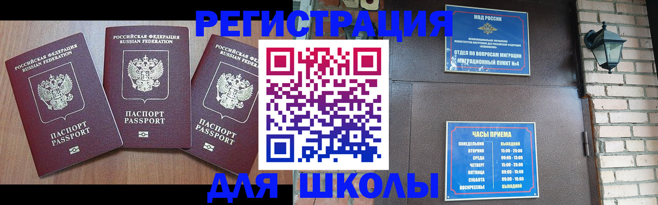 временная прописка в Хвалынске