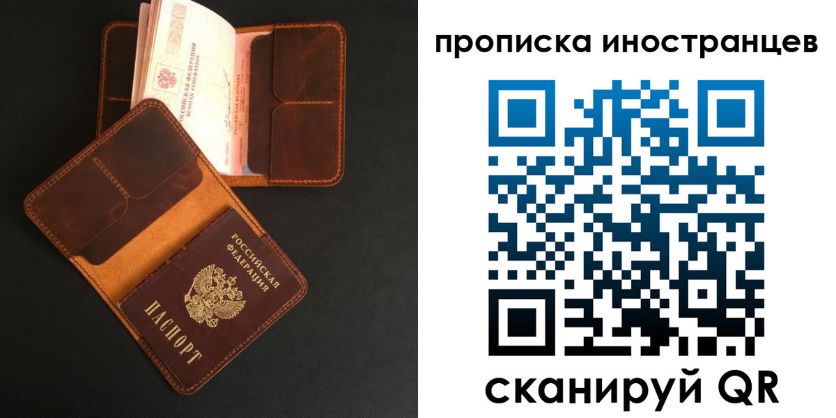 прописка 2025 в Хвалынске