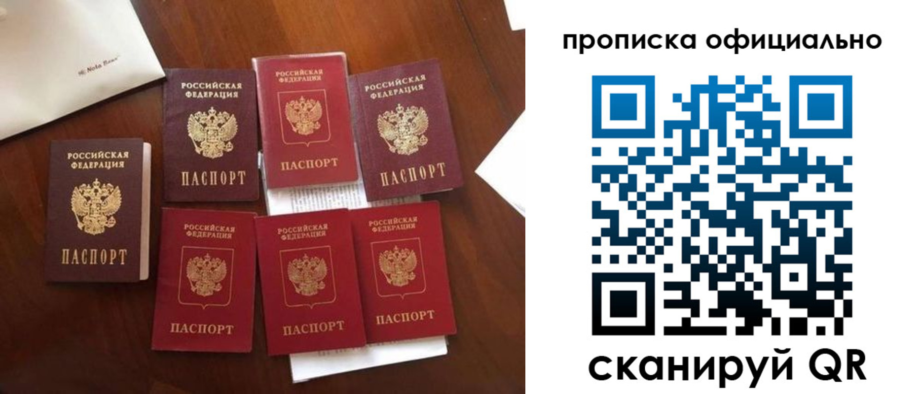 прописка законно в Хвалынске