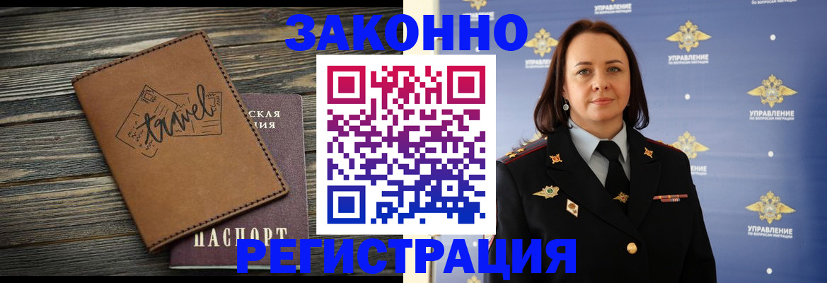 временная регистрация госуслуги в Хвалынске