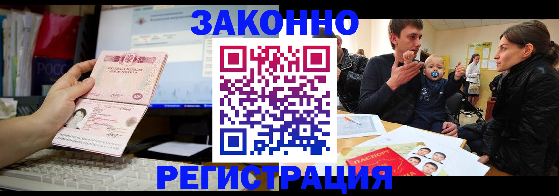 где прописаться в Хвалынске