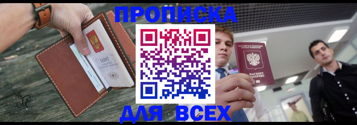 временная регистрация законно в Хвалынске